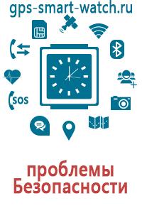 Часы с gps датчиком цена