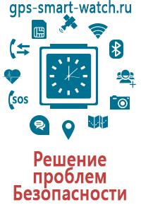 Часы с gps датчиком цена