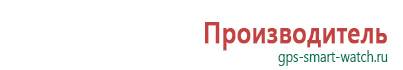 Часы с gps трекером для детей т58